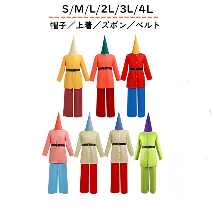 ハロウィン コスプレ 衣装 姫 と7人の小人たち 風 コスチューム レディース メンズ ペア 二次元 アニメ風 コスプレ服 仮装 イベント パーティー イエロー グリーン ピンク レッド